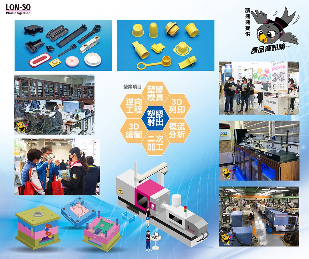 客製LDPE塑膠射出塑膠蓋製品-台中專業塑膠射出成型工廠